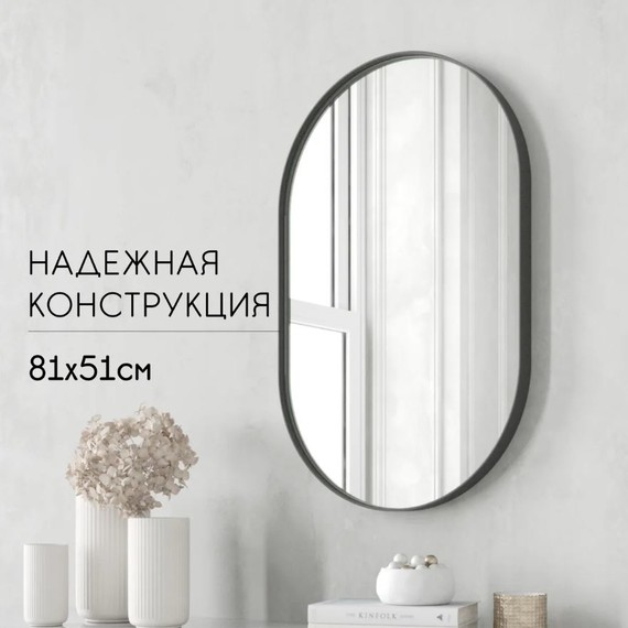 Дизайнерское овальное настенное зеркало Glass Memory Harmony mini в металлической раме черного цвета 810*510