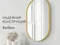 Дизайнерское овальное настенное зеркало Glass Memory Harmony mini в металлической раме золотого цвета